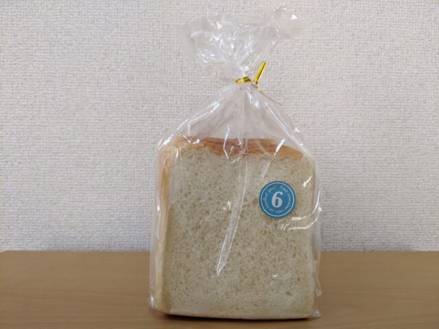 パン屋つきほし製パン所のつきほし食パン6枚入りがテーブルに置いてある写真