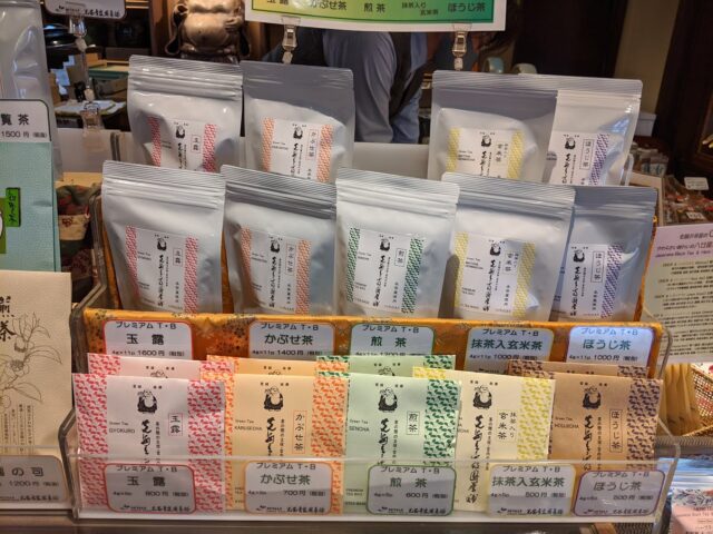 光安青霞園茶舗のお茶が少量で売られているパックが並んでいる写真