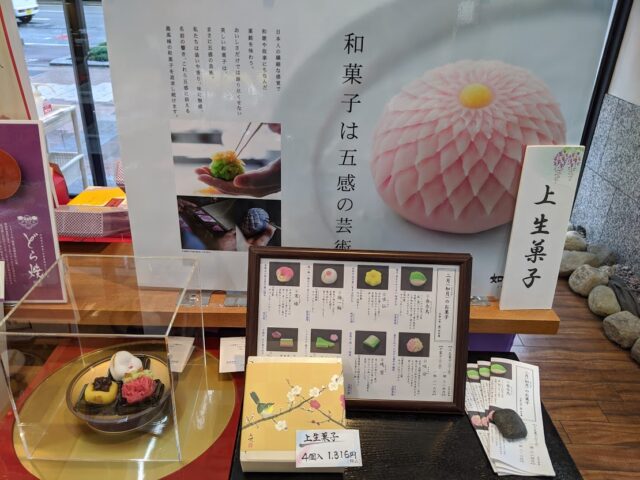 和菓子如水庵博多駅前本店にある上生菓子コーナーの写真