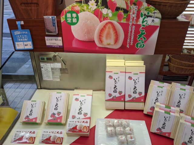 和菓子店如水庵博多駅前本店に並んでいるいちご大福の写真
