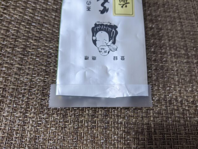 光安青霞園茶舗の煎茶のパックの入り口にセロテープを貼っている状態の写真