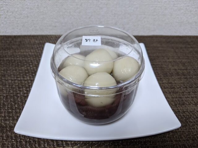 和菓子店鈴懸の白玉ぜんざいをお皿にのせた写真