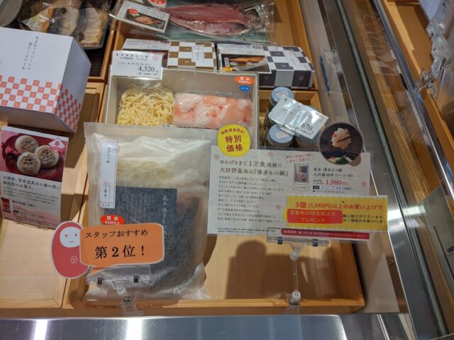 辛子明太子の島本博多駅前店の店内に並んでいるもつ鍋の写真