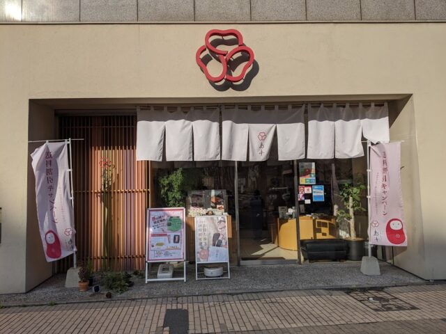 辛子明太子島本の博多駅前店の外観の写真