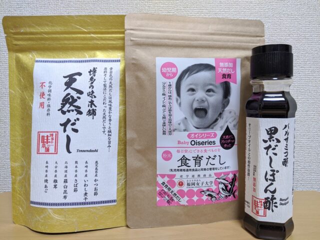 赤ちゃん用食育だしを買うなら博多の味本舗の国産無添加だしがおすすめ！3種のだしを使って食べ比べしてみました！