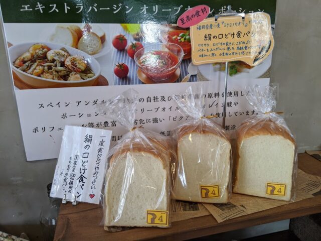 パン屋ベーカリーナサンの店内に並んでいる福岡産の小麦を使った高級食パンの写真