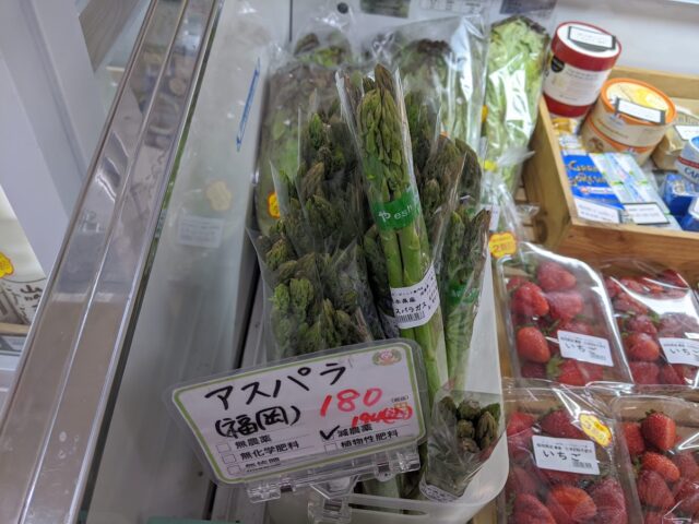 オーガニック専門店OYASAIYA菜の店内の冷蔵のところに並んでいる減農薬アスパラガスの写真