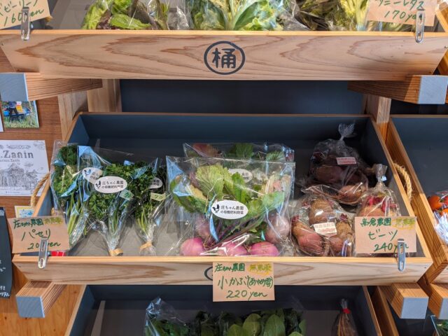 お米と糸島の野菜を販売されている桶や商店の店内に並んでいるパセリとかぶとビーツの写真