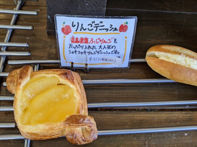 パン屋ベーカリーナサンの店内に並んでいる青森産のふじリンゴを使ったりんごデニッシュパンの写真