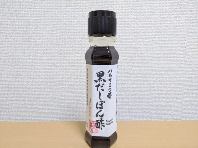 だし専門店「博多の味本舗」のバルサミコ酢の黒だしポン酢をテーブルの上に置いている写真