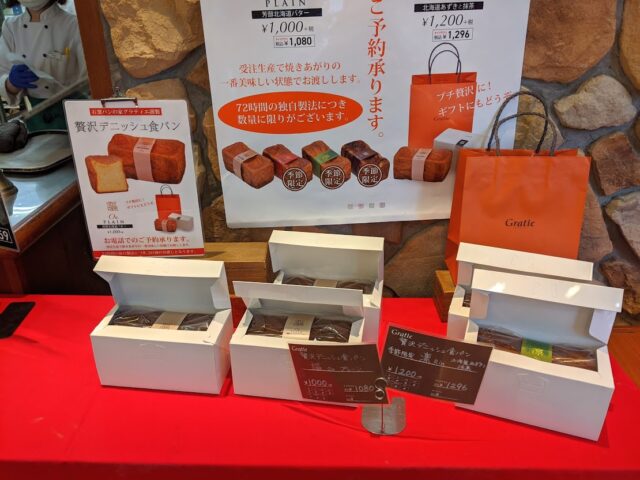 パン屋グラティエ博多駅南店の店内に並べてある「贅沢デニッシュ食パンの箱入りのサンプルの写真