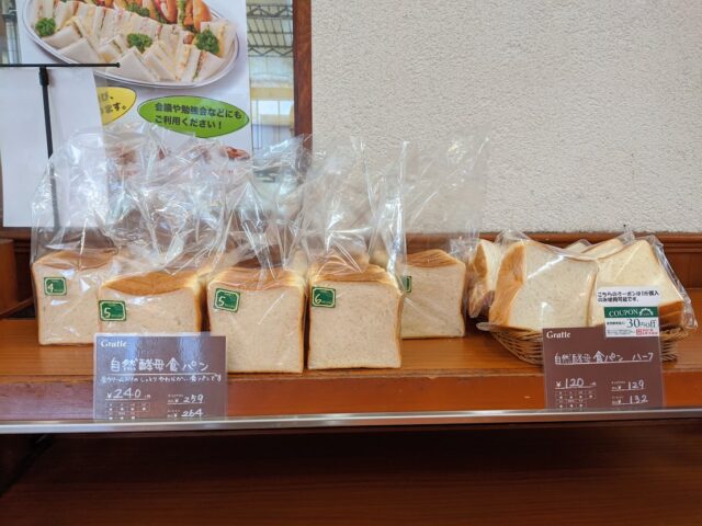 パン屋グラティエ博多駅南店の店内に並んでいる自然酵母食パンの写真